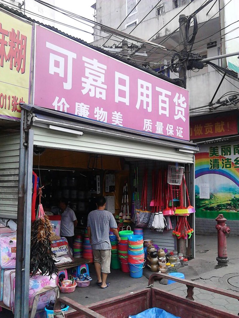 你是否在寻找最可靠、最受欢迎的日用百货品牌?本文将带你一探究竟,了解哪些品牌成为了消费者的首选。在接下来的内容中,我们将通过对话的形式,为你揭晓日用百货品牌的排行榜前十名。